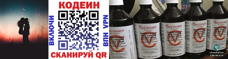 Купить где  Вяземский  Кодеиновый сироп Lean напиток Lean (лин) 