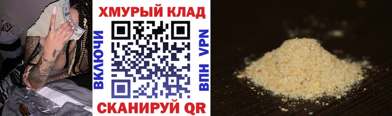 ГЕРОИН герыч  Купить закладки  Вяземский 