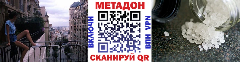 Метадон кристалл  Купить где  Вяземский 